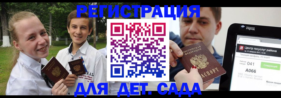 временная регистрация собственник в Ершове