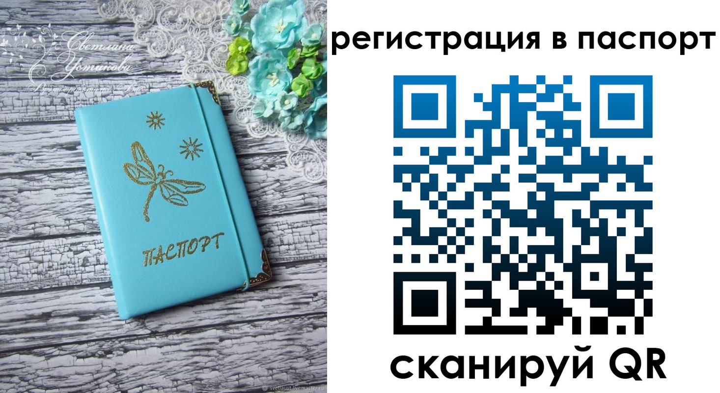 прописка в квартире в Ершове