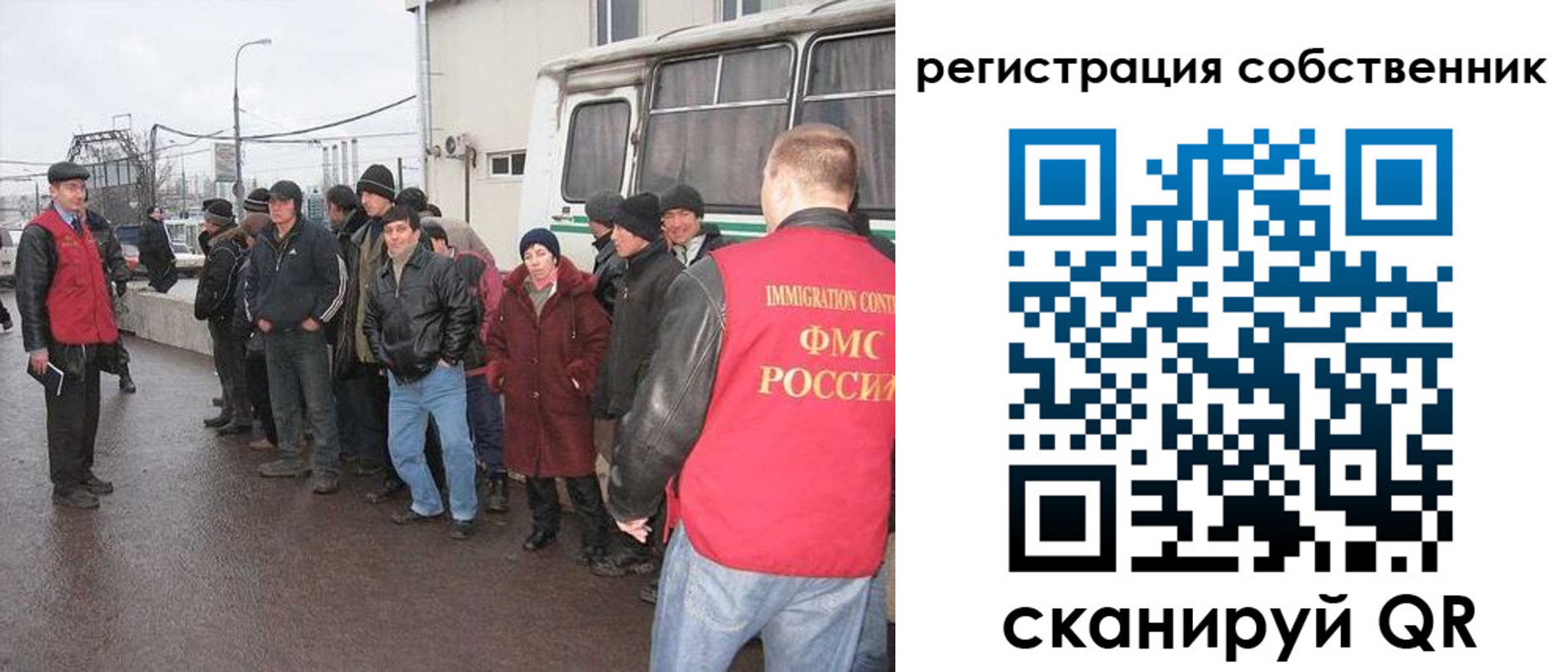 миграционный учет в Ершове