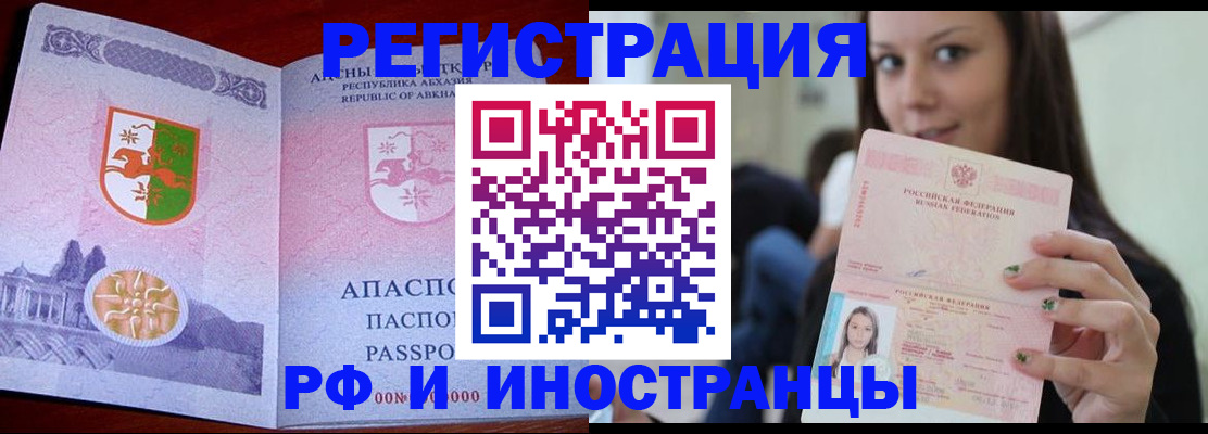 прописка законно в Ершове