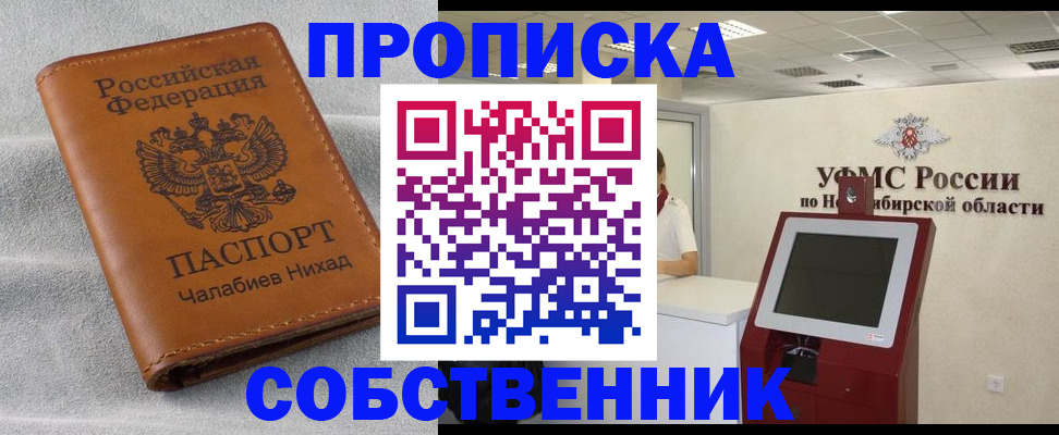 регистрация в Ершове