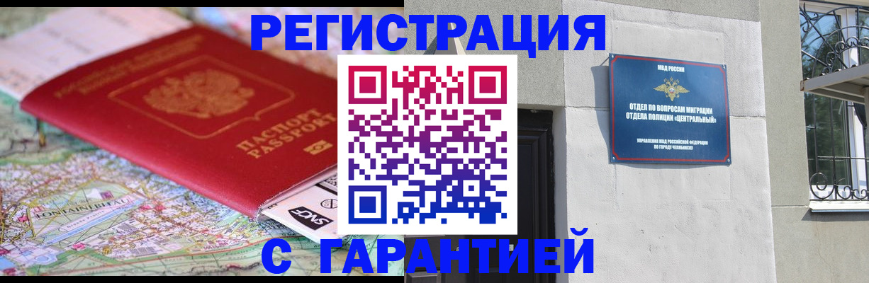временная регистрация адрес в Ершове