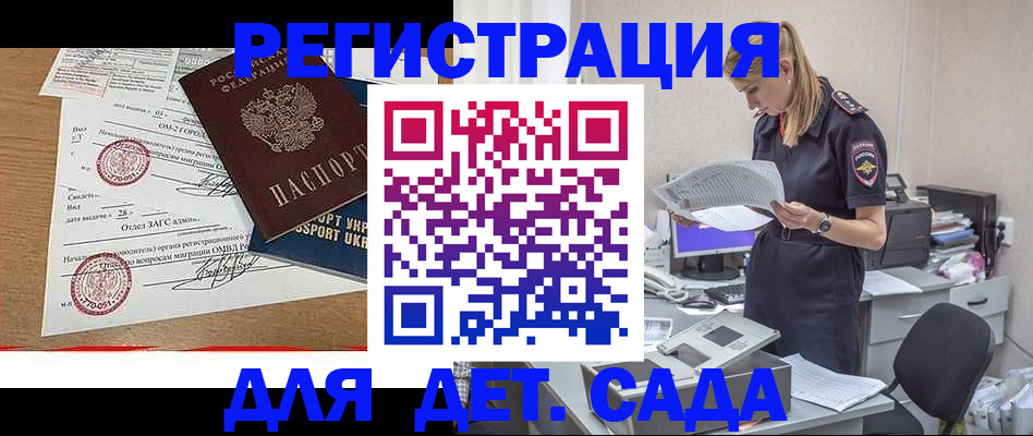 прописка в квартире в Ершове