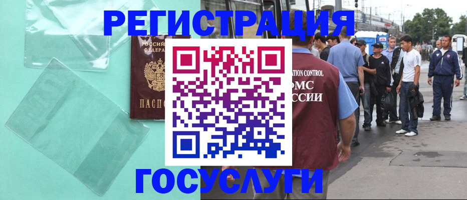 прописка в квартире в Ершове
