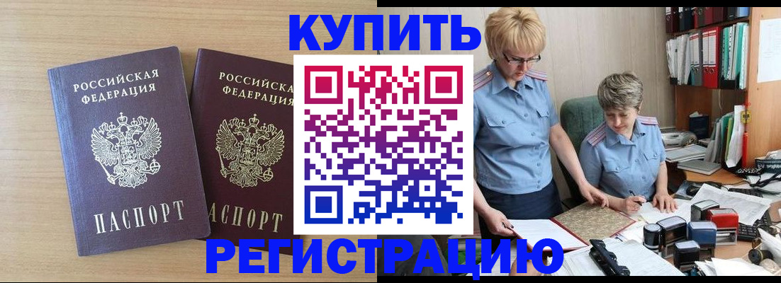 регистрация для школы в Ершове