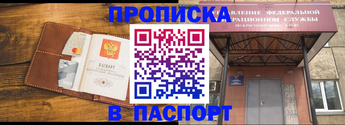 прописка иностранных граждан в Ершове